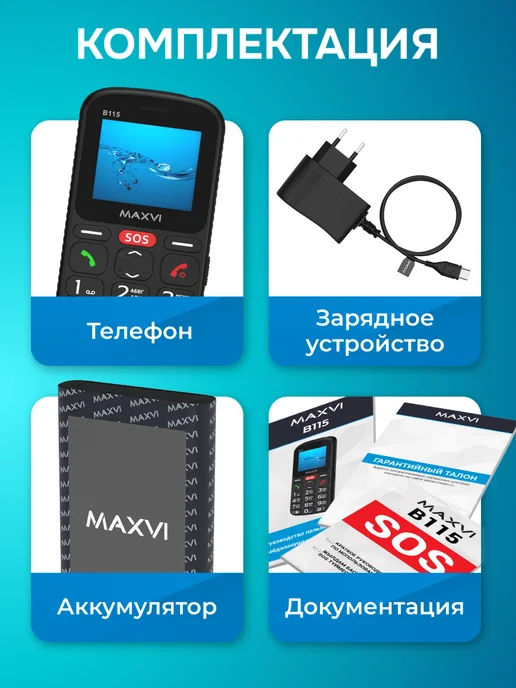 Maxvi Мобильный телефон кнопочный для пожилых и детей сотовый B115, черный, фото 8