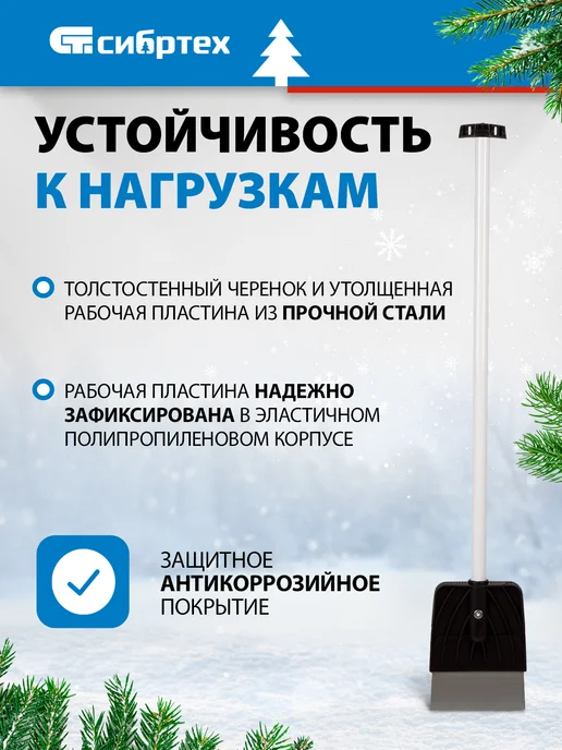 СИБРТЕХ Ледоруб-скребок для уборки снега и льда 200 мм, 61491, вариант, фото 2