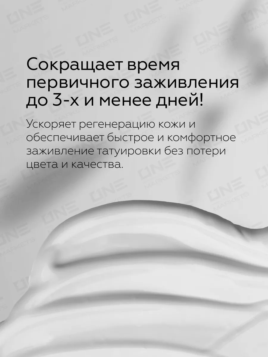 DocPro Plus Доктор про тату крем уход 5 мл Tattoo Pharma 17890429 купить за  276 ₽ в интернет-магазине Wildberries