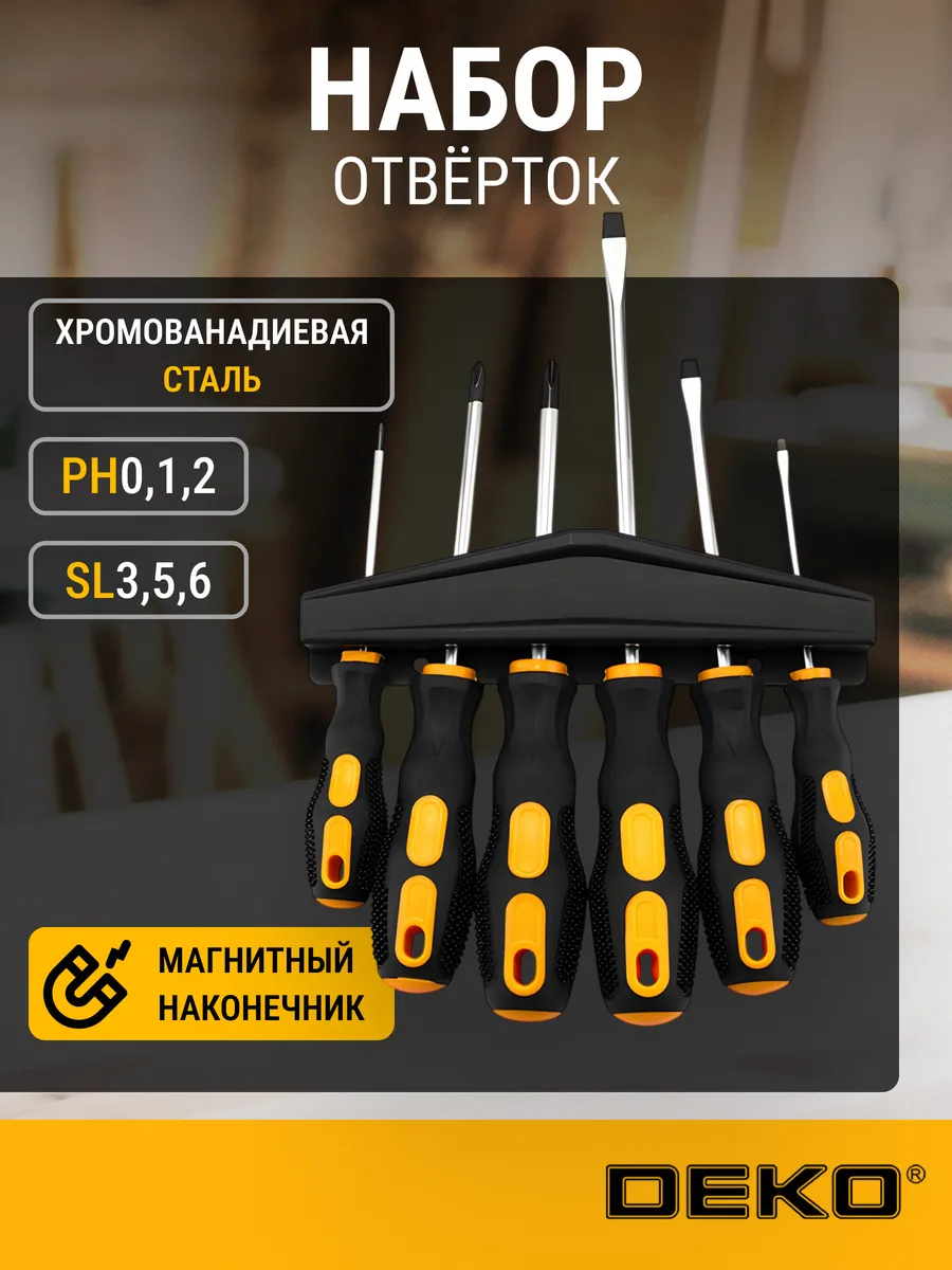 Набор отверток SS06 6 предметов
