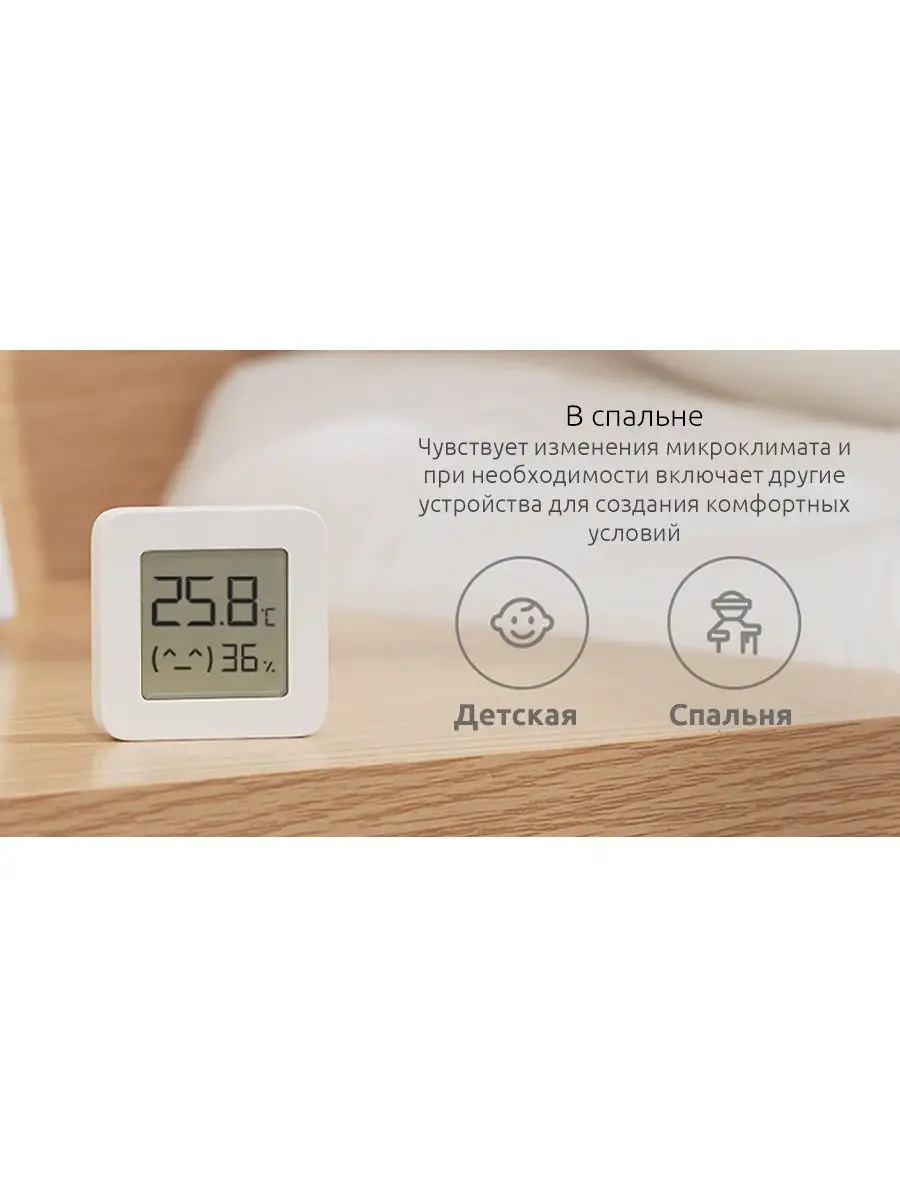 Метеостанция Xiaomi Mijia Bluetooth Hygrothermograph 2 (LYWSD03MMC) Xiaomi  17891525 купить в интернет-магазине Wildberries