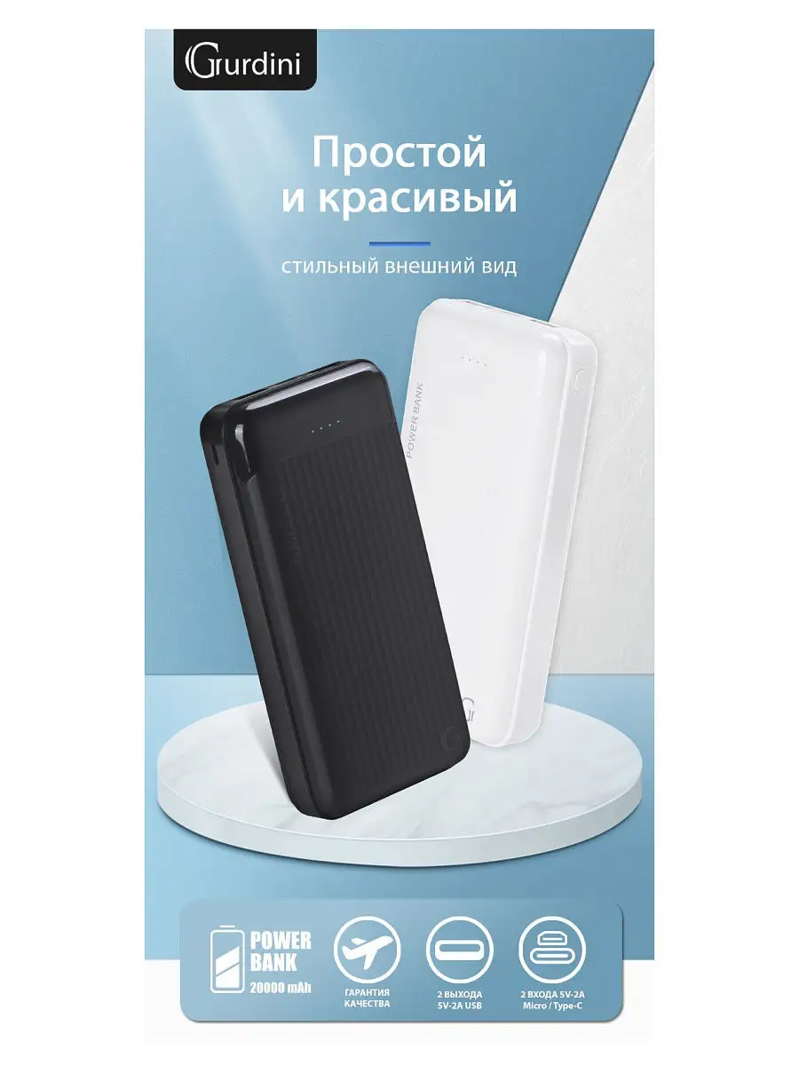 Дополнительный аккумулятор 20000 mAh Black Gurdini 17891832 купить в  интернет-магазине Wildberries