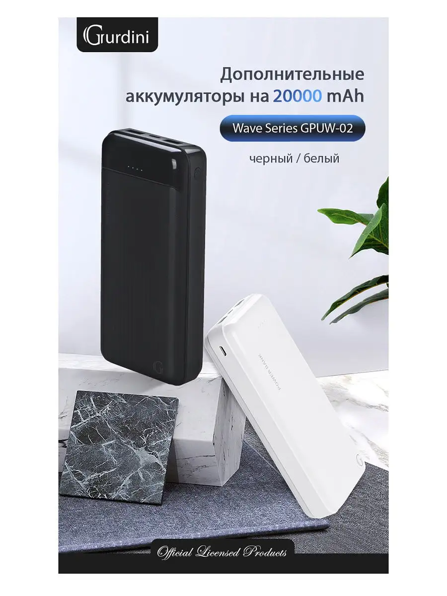 Дополнительный аккумулятор 20000 mAh Black Gurdini 17891832 купить в  интернет-магазине Wildberries