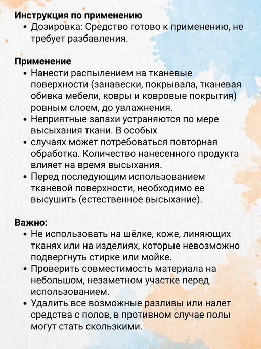 Diversey Освежитель для воздуха и тканей Good Sense Fresh 500 мл, 500 мл, фото 3