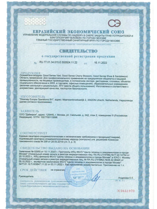 Diversey Освежитель для воздуха и тканей Good Sense Fresh 500 мл, 500 мл, фото 5