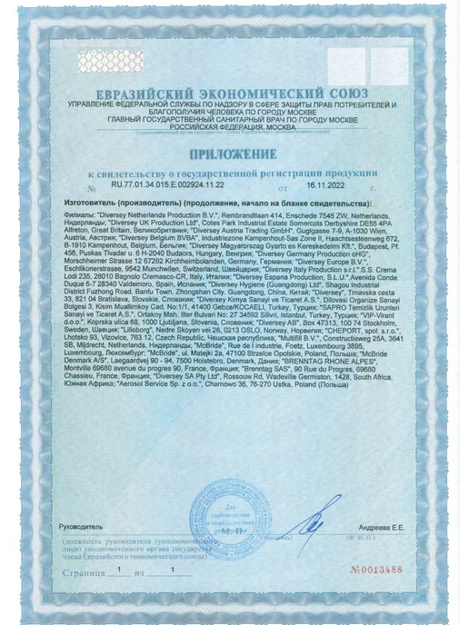 Diversey Освежитель для воздуха и тканей Good Sense Fresh 500 мл, 500 мл, фото 6