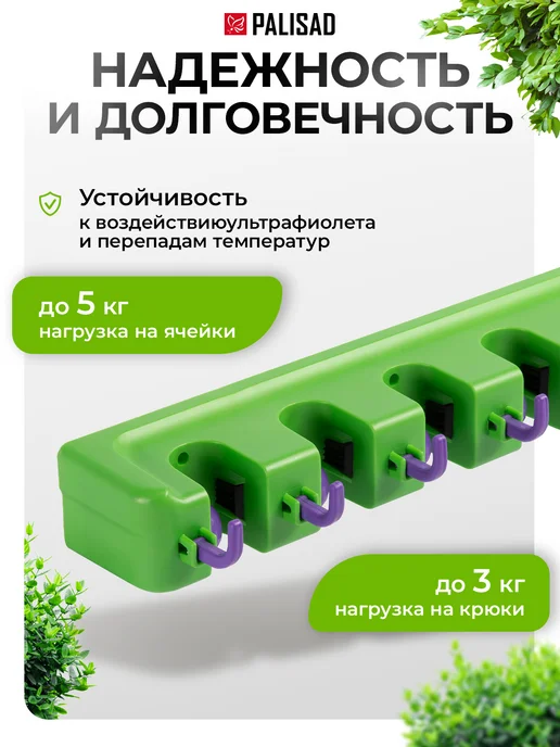 PALISAD Настенный держатель садовый 5 ячеек, 6 крюков, 68300, зеленый, фото 2
