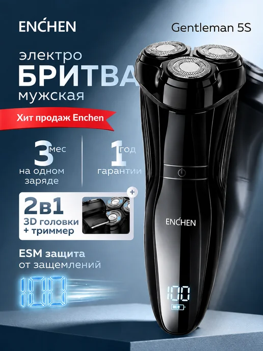 Enchen Бритва мужская электрическая для лица Gentleman 5S, черный