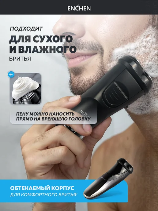 Enchen Бритва мужская электрическая для лица Gentleman 5S, черный, фото 2