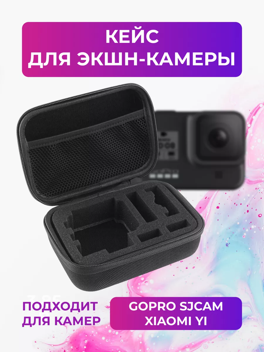 Купить кейс, чехол для экшн-камеры GoPro HERO в Минске