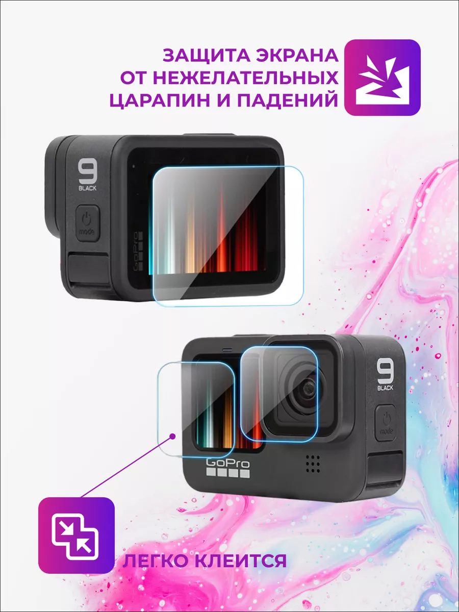 Защитные стекла для GoPro HERO 9/10/11/12 Black flife 17896699 купить за  413 ₽ в интернет-магазине Wildberries