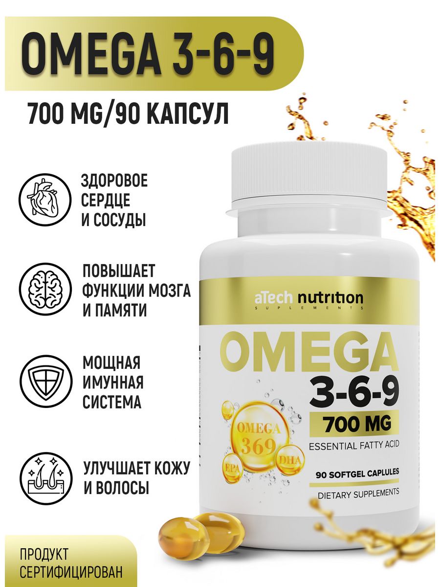 Комплекс витаминов рыбий жир. ATECH Nutrition Omega 3-6-9 700 мг (90 капсул). Рыбий жир в капсулах фото.