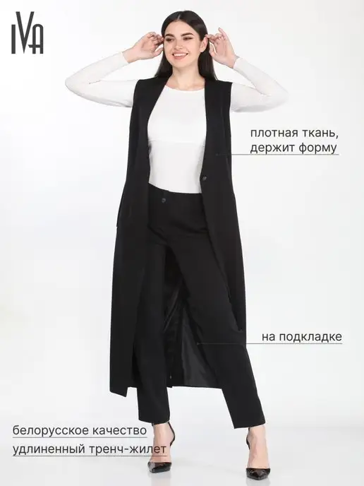IVA Жилет длинный черный в офис на прогулку, черный, фото 3