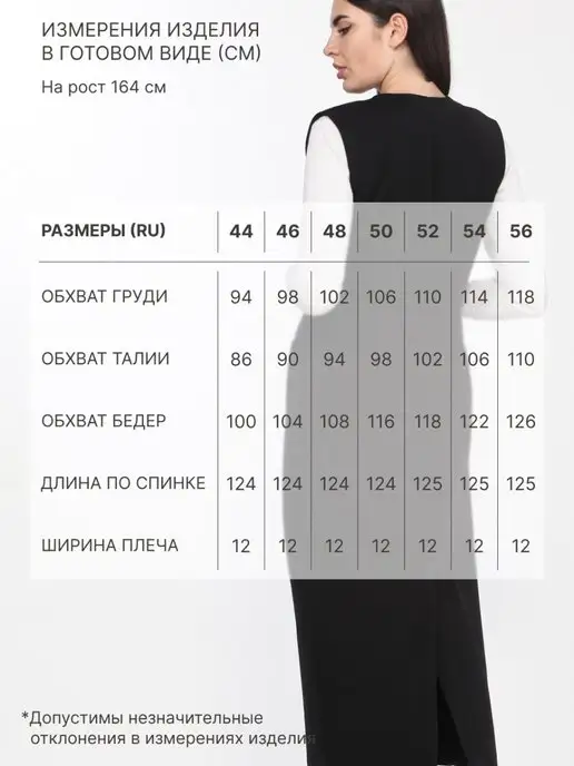 IVA Жилет длинный черный в офис на прогулку, черный, фото 8