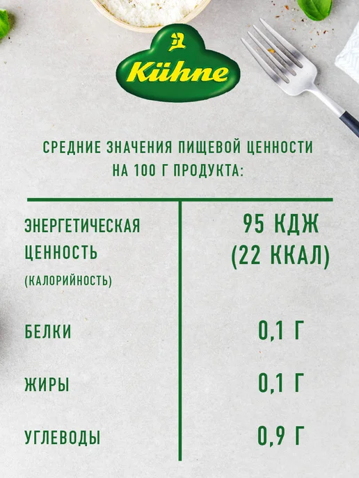 Kuhne Уксус яблочный 5%, 750мл, 750 мл, фото 5
