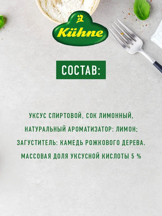 Kuhne Уксус яблочный 5%, 750мл, 750 мл, фото 6