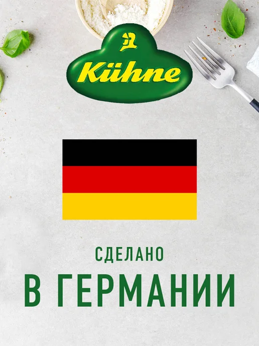 Kuhne Уксус яблочный 5%, 750мл, 250 мл, фото 3