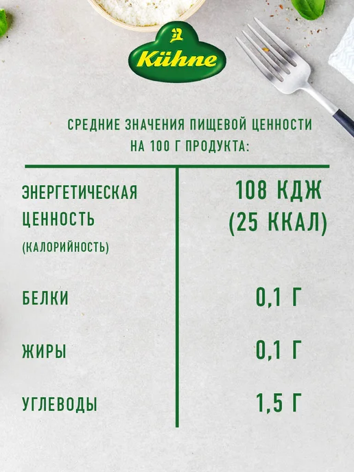 Kuhne Уксус яблочный 5%, 750мл, 250 мл, фото 5
