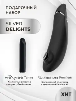 Womanizer / Набор Premium + WE-VIBE Tango