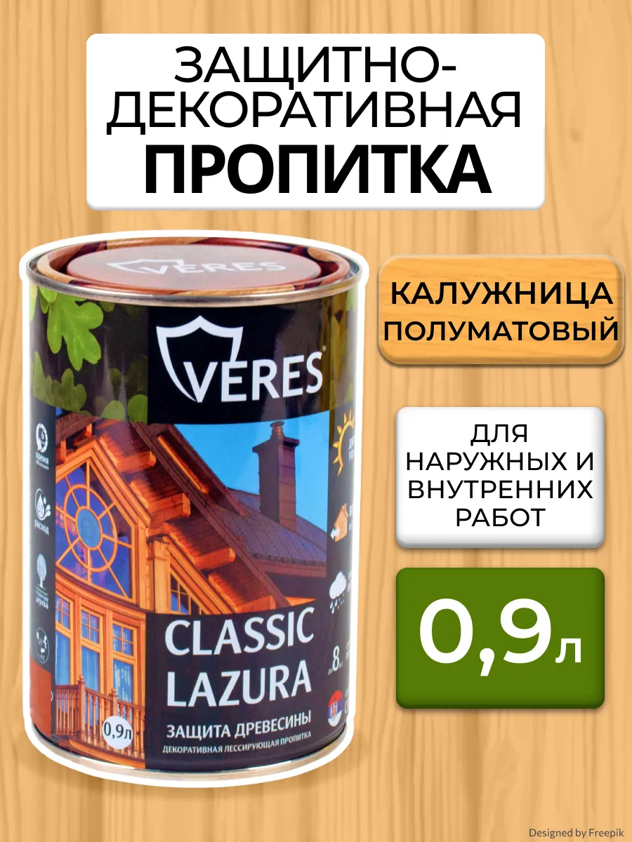 Пропитка-антисептик для дерева полуматовая