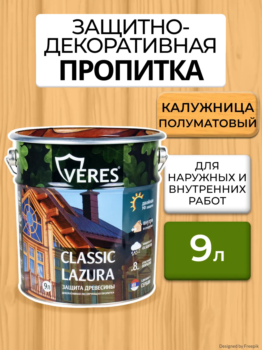 Пропитка для дерева Classic Lazura