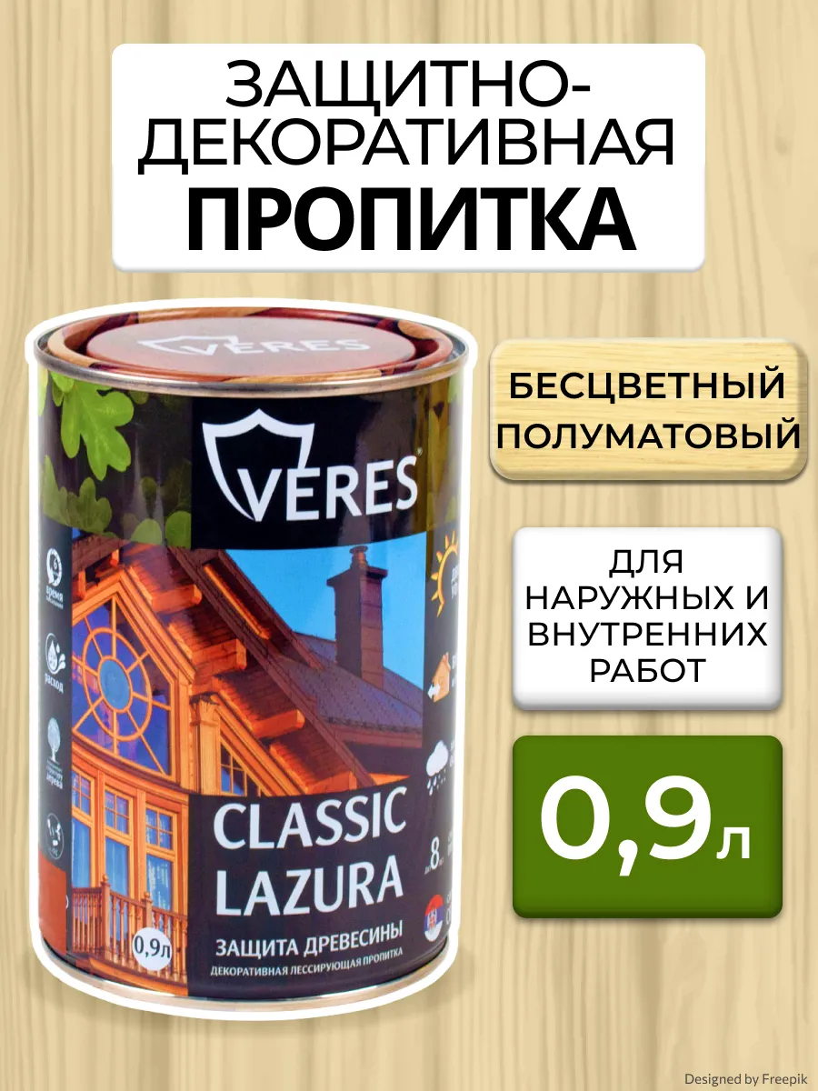 Пропитка-антисептик для дерева полуматовая