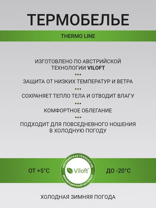 Mark Formelle Колготки термо школьные теплые, вариант, фото 3