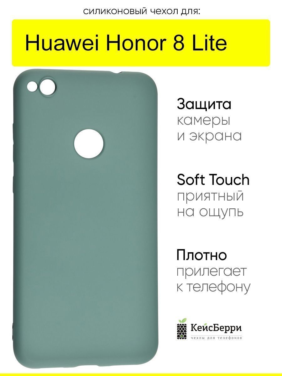 Чехол для Huawei Honor 8 Lite, серия Soft КейсБерри 17901758 купить за 411  ₽ в интернет-магазине Wildberries