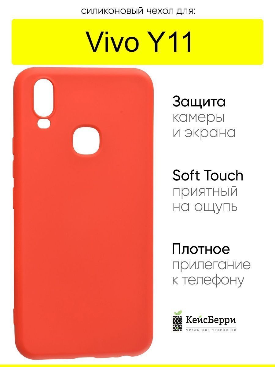 Чехол для Vivo Y11, серия Soft VIVO 17901813 купить за 411 ₽ в  интернет-магазине Wildberries