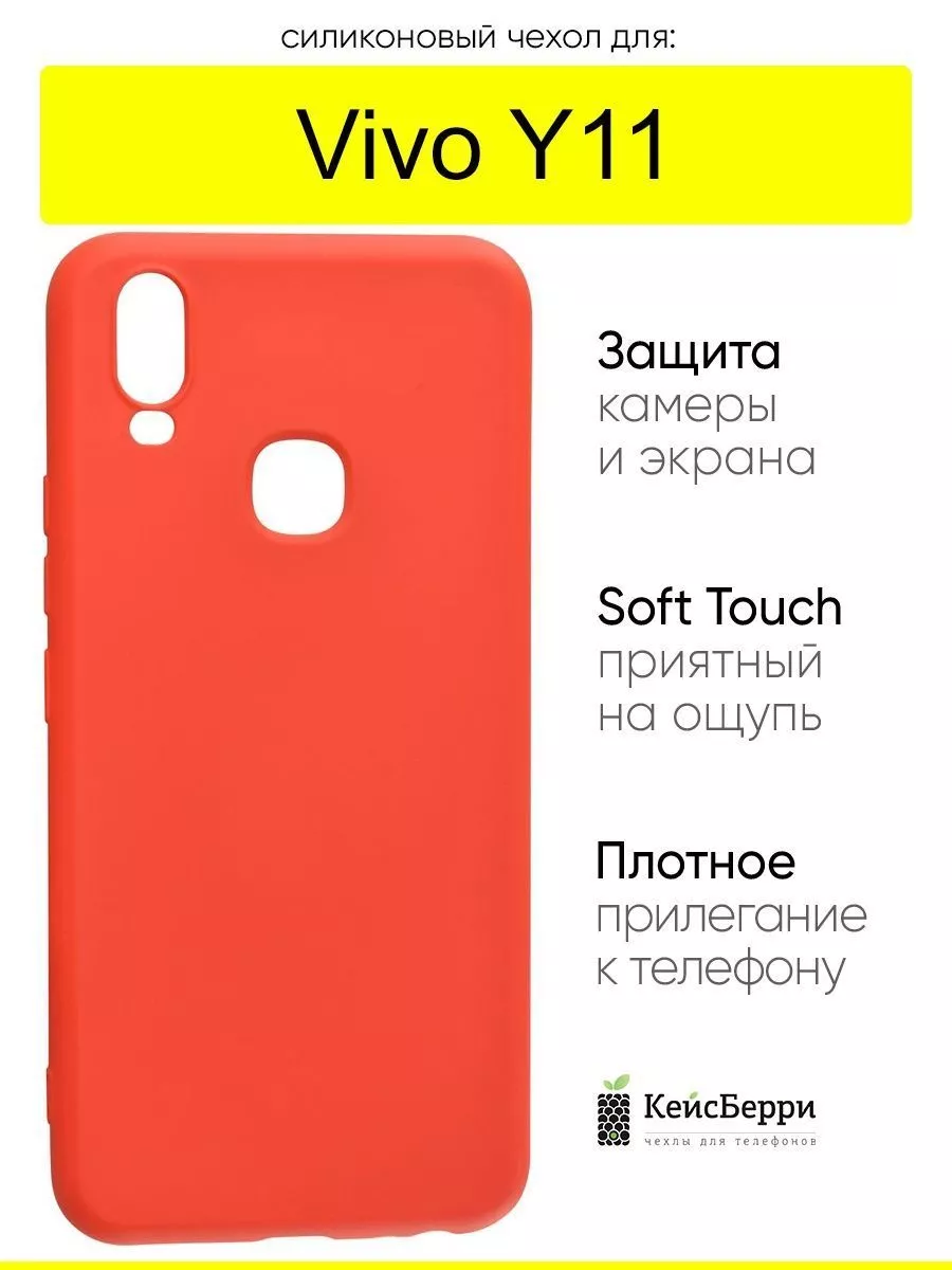 Чехол для Vivo Y11, серия Soft VIVO 17901813 купить за 411 ? в  интернет-магазине Wildberries