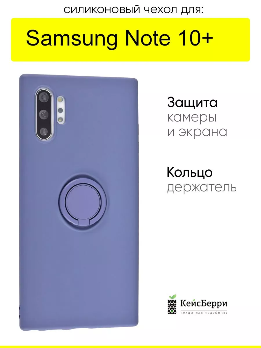 КейсБерри Чехол для Samsung Galaxy Note 10+, серия Stocker