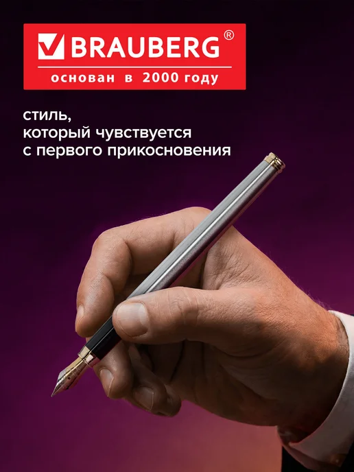 Brauberg Ручка подарочная перьевая красивая в футляре бизнес класса, серый, фото 6
