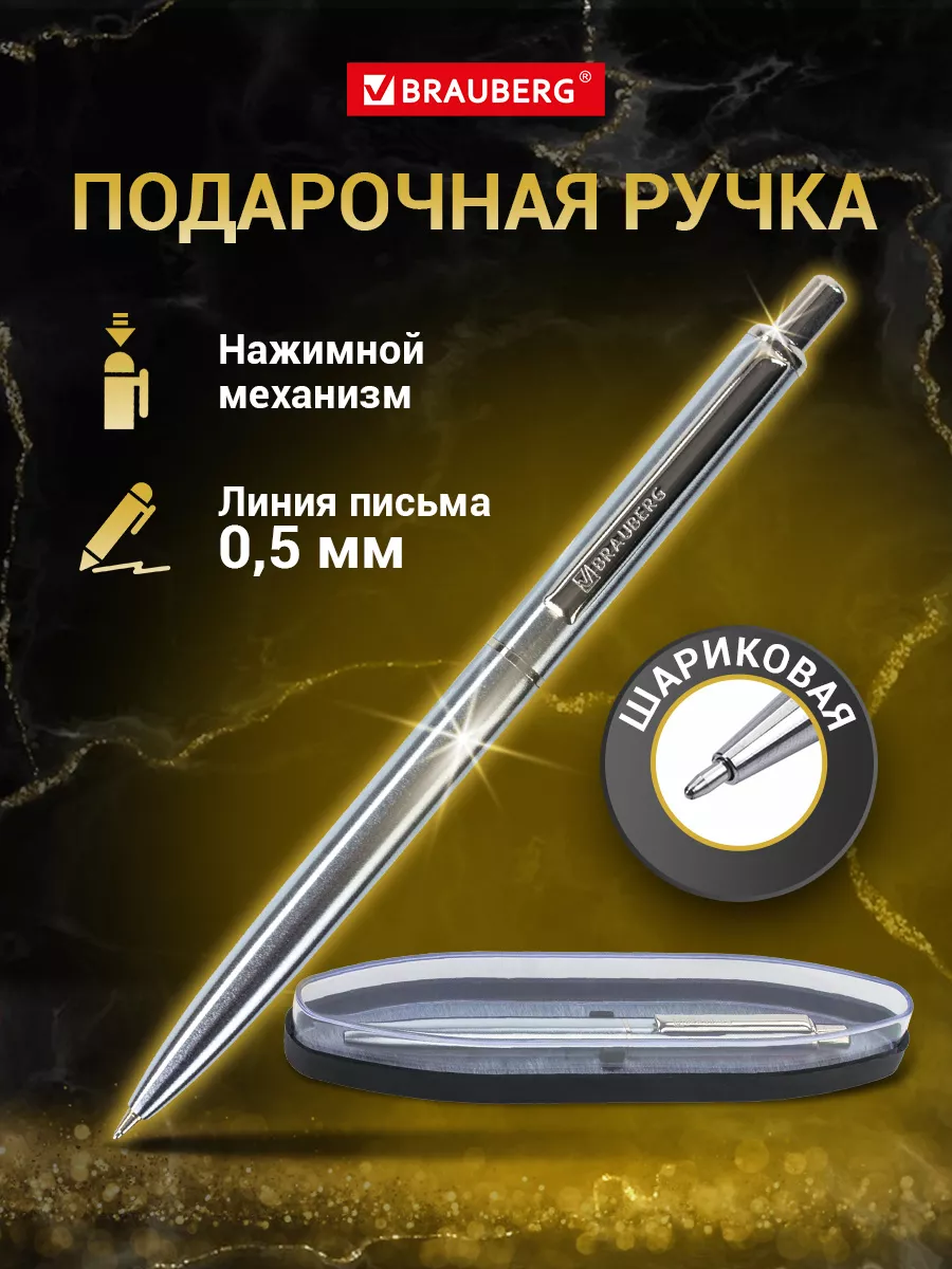 Ручка подарочная...