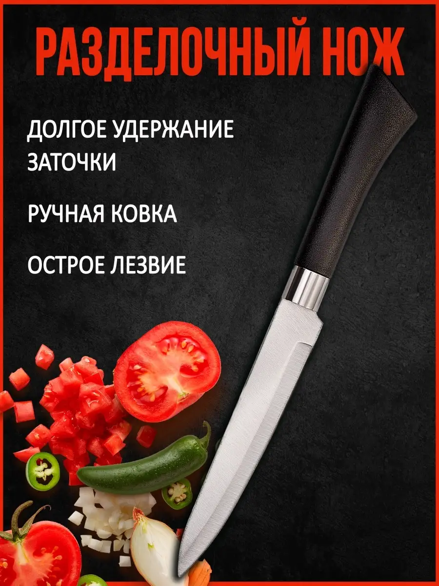 🎁🎁🎁 Разделочный кухонный нож 135 мм Kitchen Home. Цвет серебристый.