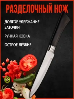 🎁🎁🎁 Разделочный кухонный нож 135 мм Kitchen Home. Цвет серебристый. Вид 1.