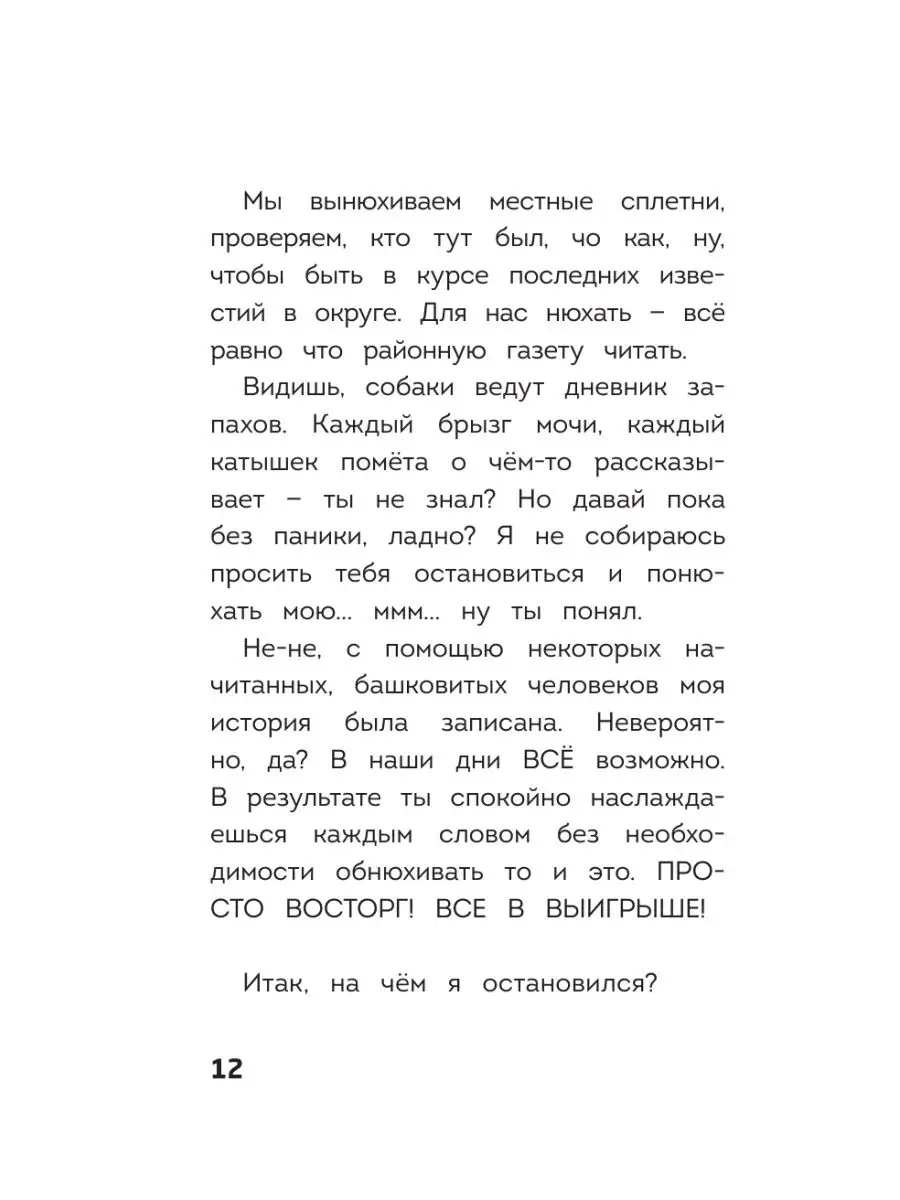 Дневники собаки. Школьные истории Издательство АСТ 17904897 купить за 463 ₽  в интернет-магазине Wildberries