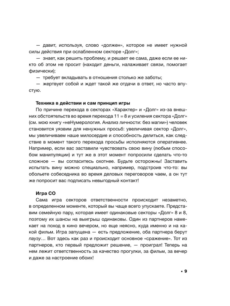 АльфаБета. Как перестать спасать мир и спасти себя Издательство АСТ  17904899 купить за 493 ₽ в интернет-магазине Wildberries