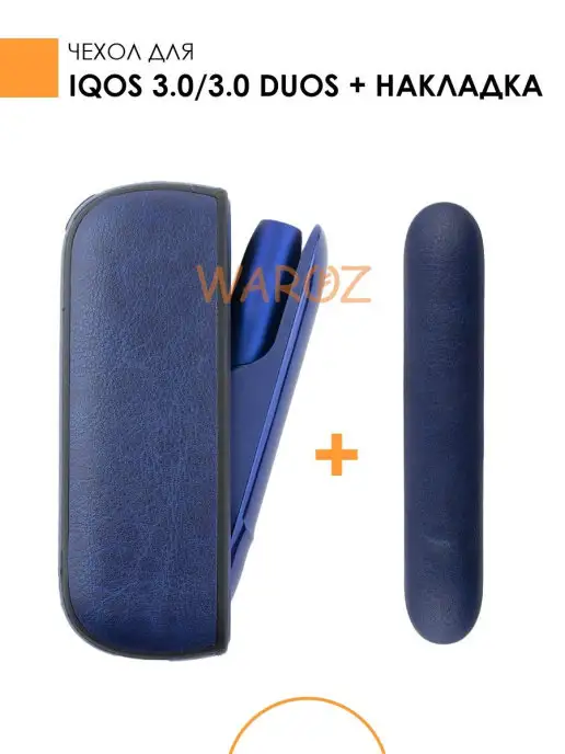 WAROZ Чехол для IQOS 3 Айкос 3 Дуос с накладкой