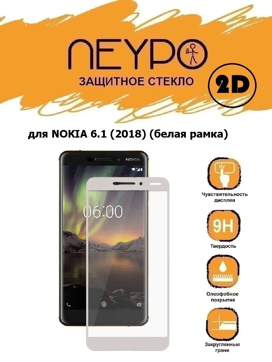 NOKIA 6.1 (2018)