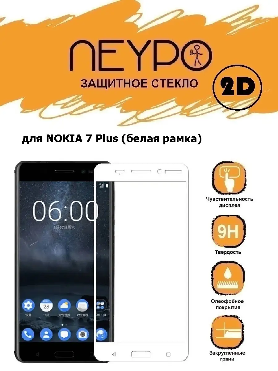 NOKIA 7 Plus