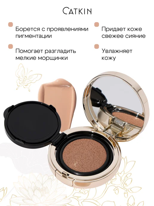 Catkin Увлажняющий кушон тональный крем для лица, тон C01, натураль…, бежевый, фото 3
