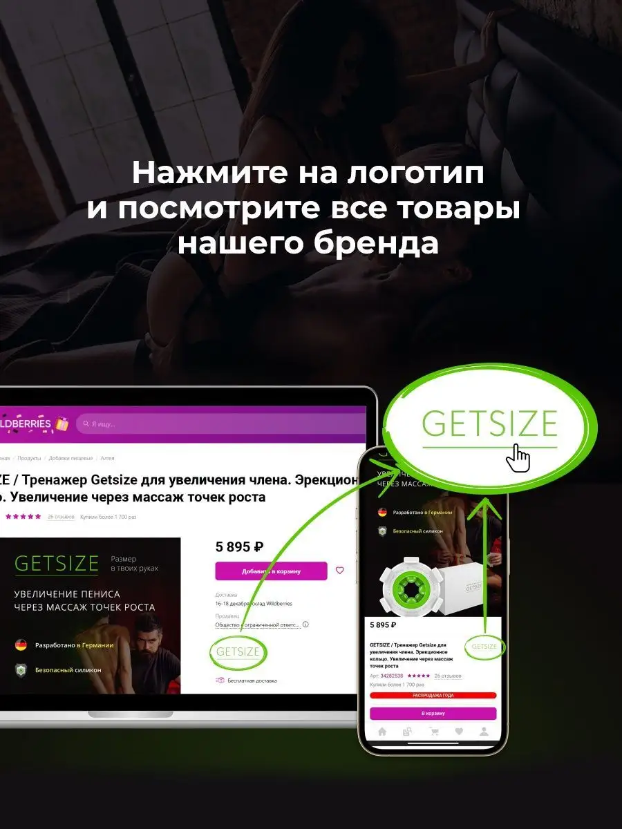 Эрекционная насадка на член для увеличения и эрекции 18+ Алтея 17907051  купить за 855 ₽ в интернет-магазине Wildberries