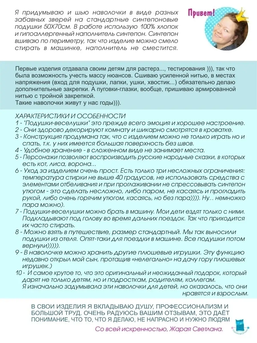 Теперь наволочки на подушки шью только так. Делюсь простым способом, как это сделать легко и быстро