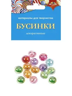 Бусинки для поделок Апплика. Цвет красный, зеленый, оранжевый, розовый, голубой. Вид 2.
