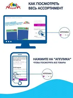 Бусинки для поделок Апплика. Цвет красный, зеленый, оранжевый, розовый, голубой. Вид 3.