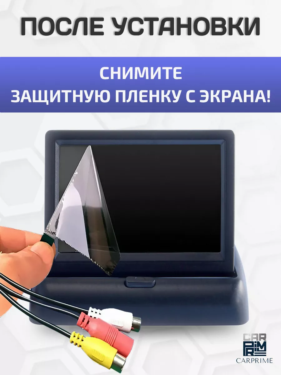 Монитор автомобильный для камер заднего вида CARPRIME 17917607 купить за 1  215 ₽ в интернет-магазине Wildberries