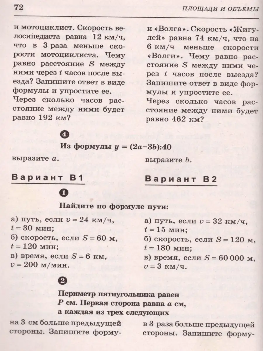 Математика 5 класс. Самостоятельные и контрольные работы ИЛЕКСА 17921039  купить в интернет-магазине Wildberries