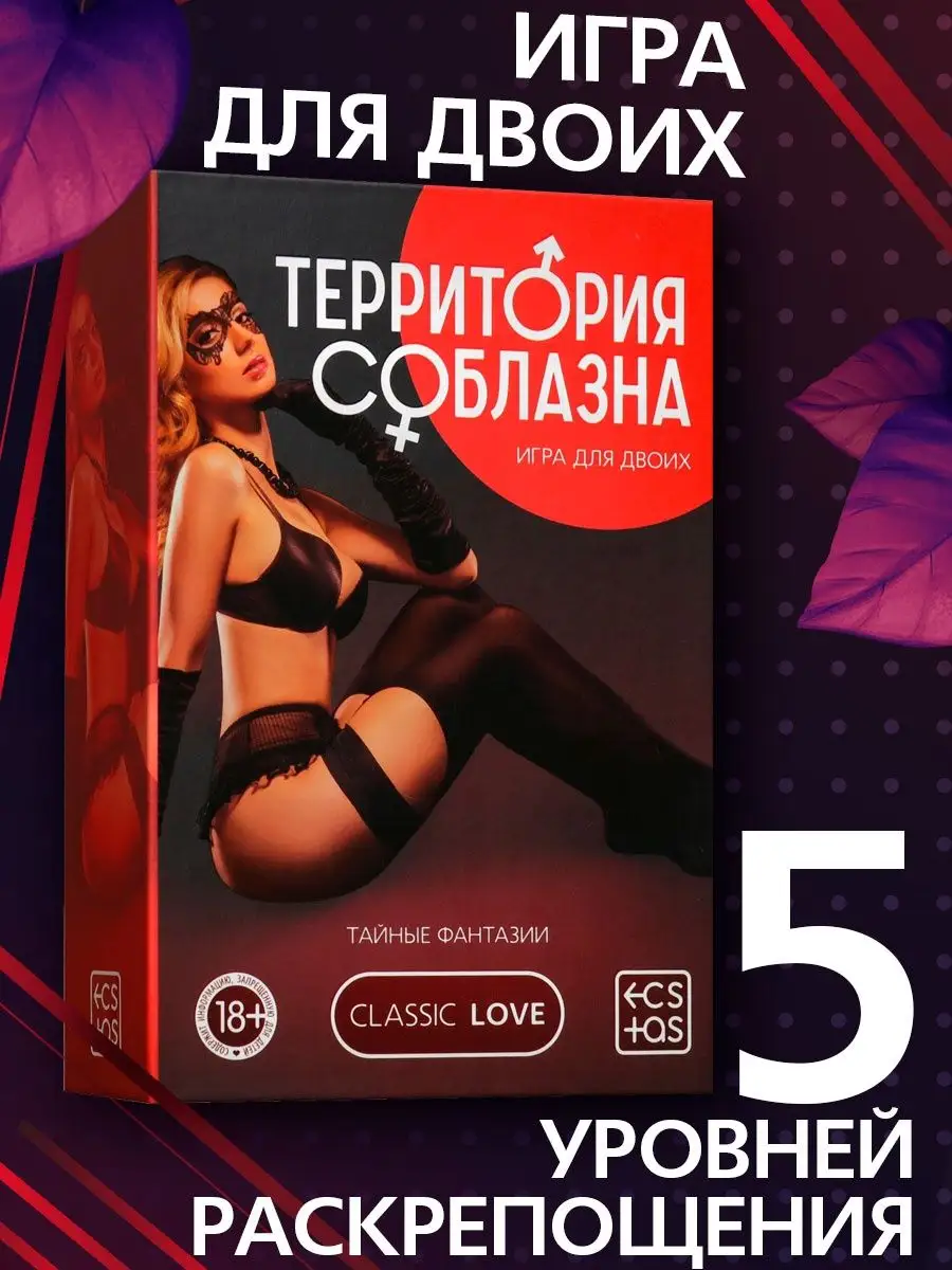 игры на 2 на взрослых 18 (87) фото