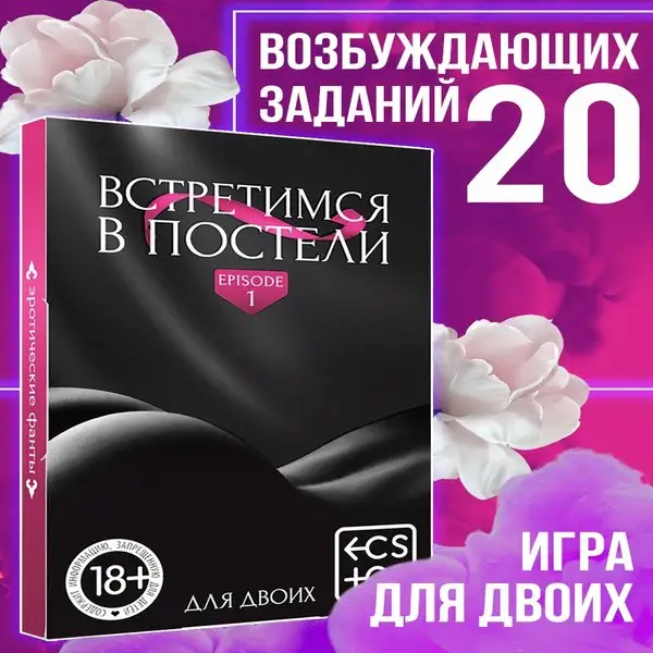 Эротический набор карточной игры для двоих взрослых 18+