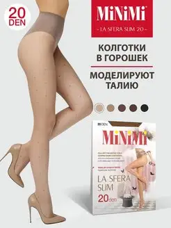 Колготки LA SFERA SLIM 20 den с рисунком горошек утягивающие Minimi 17924450 купить за 399 ₽ в интернет-магазине Wildberries